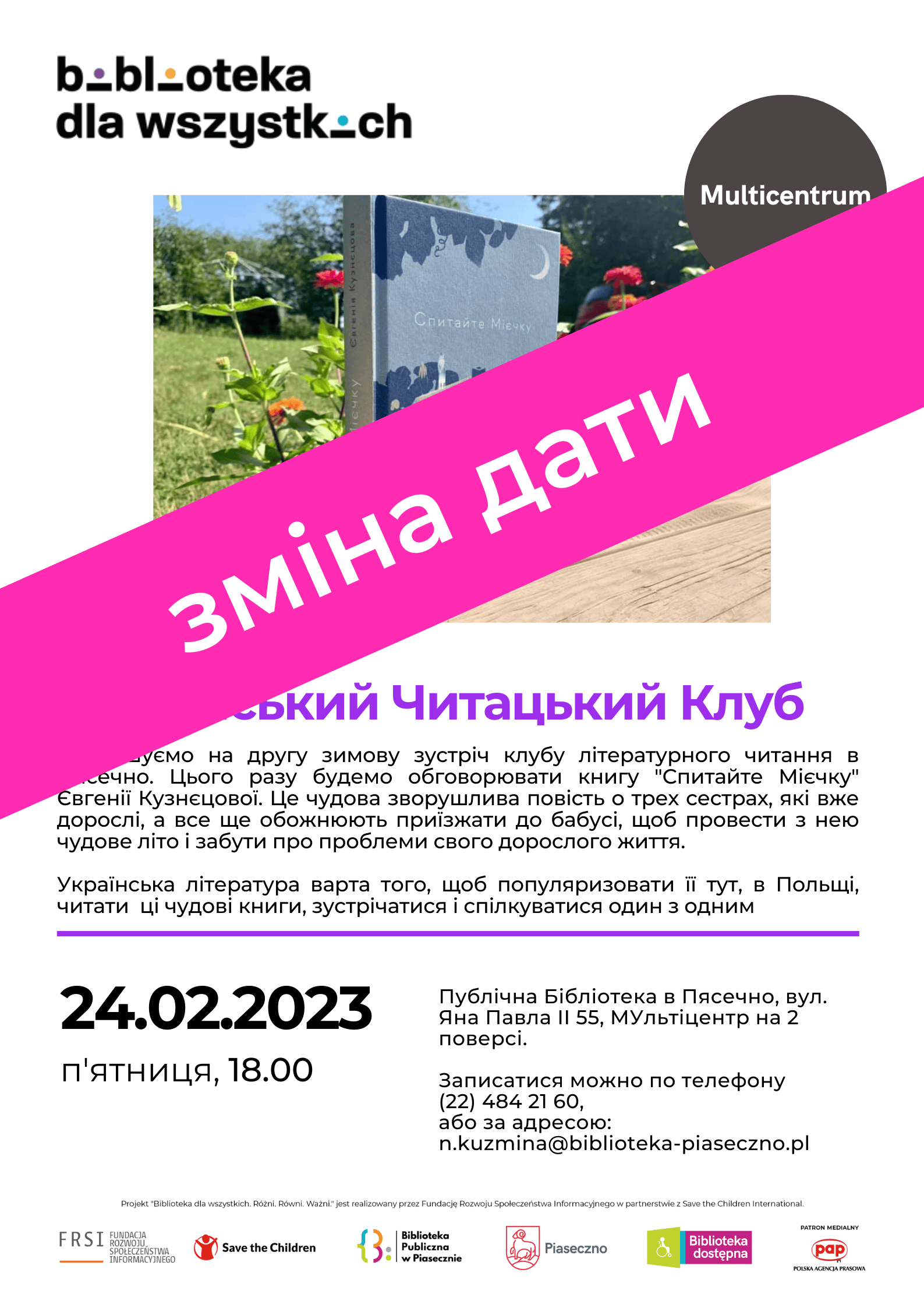plakat informujący o zmianie daty Dyskusyjnego Klubu Książki w języku ukraińskim